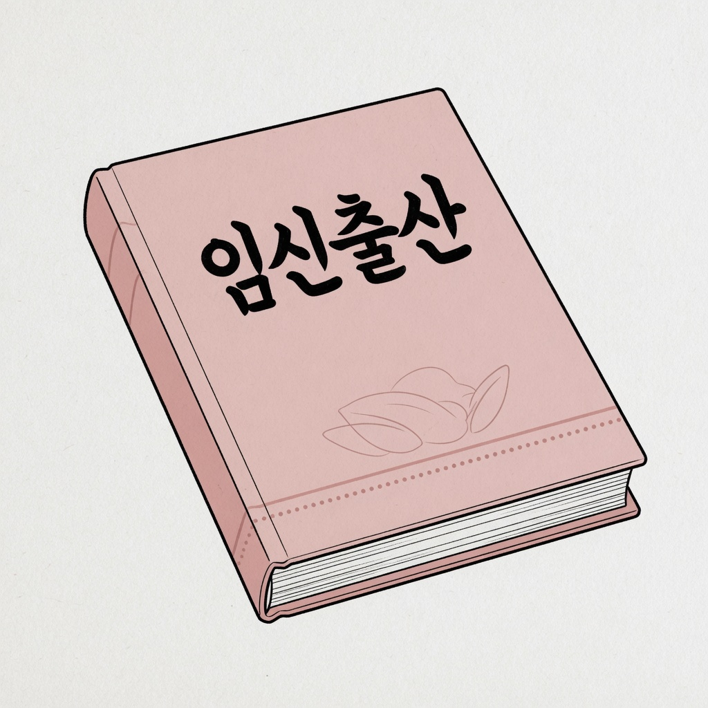 임신출산 진료비 지원 국민행복카드 발급·임신 바우처 신청 (2026)